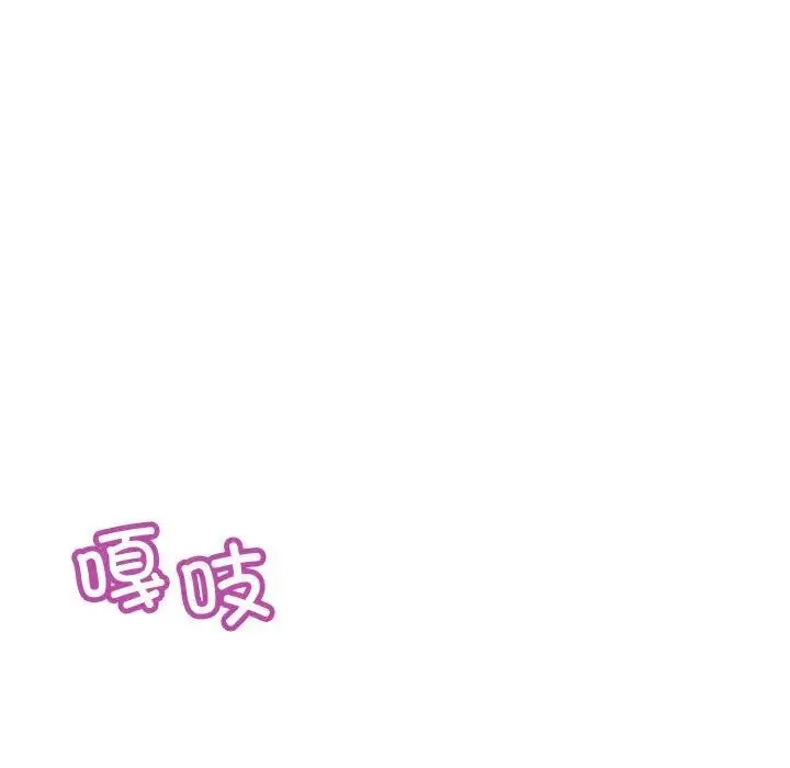 不正常关系 第27話 第31页