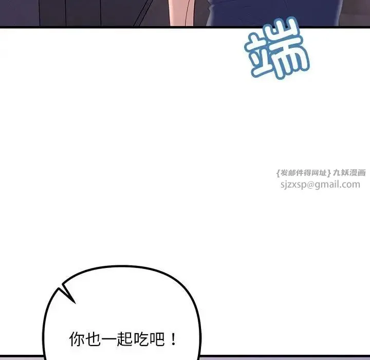 不正常关系 第27話 第134页