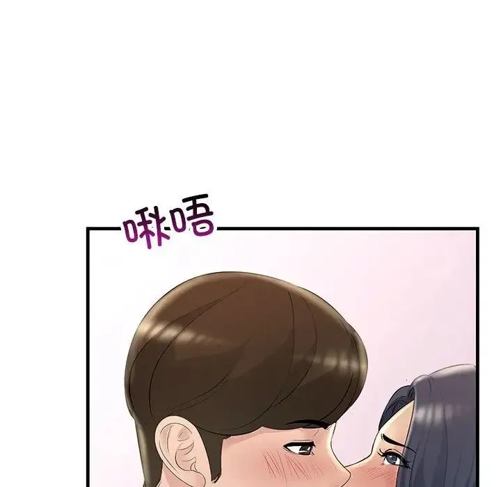 不正常关系 第27話 第76页