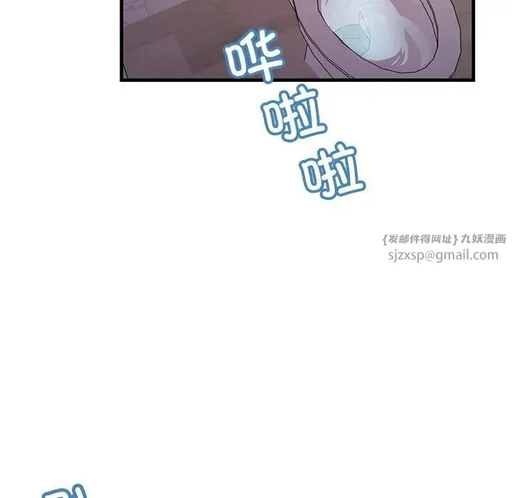 不正常关系 第27話 第127页