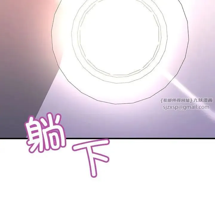不正常关系 第23話 第52页