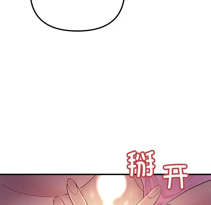 不正常关系 第23話 第168页