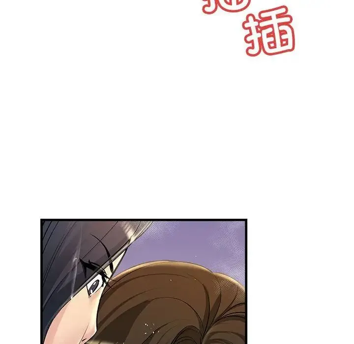 不正常关系 第23話 第20页