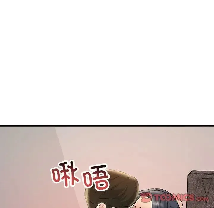 不正常关系 第23話 第47页