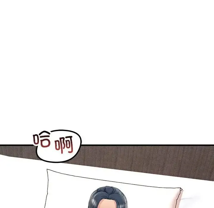 不正常关系 第23話 第53页