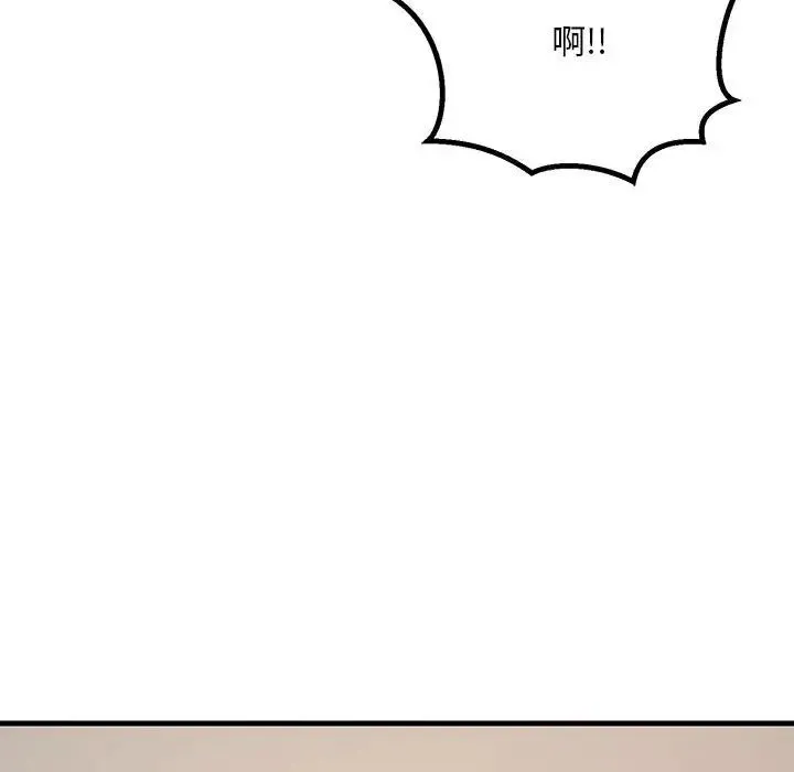 不正常关系 第23話 第154页
