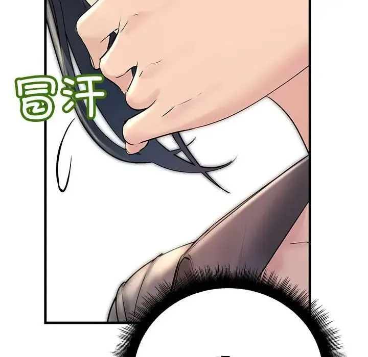 不正常关系 第23話 第144页