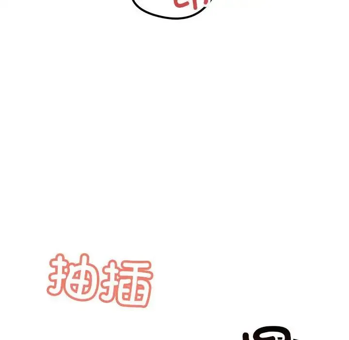 不正常关系 第23話 第10页