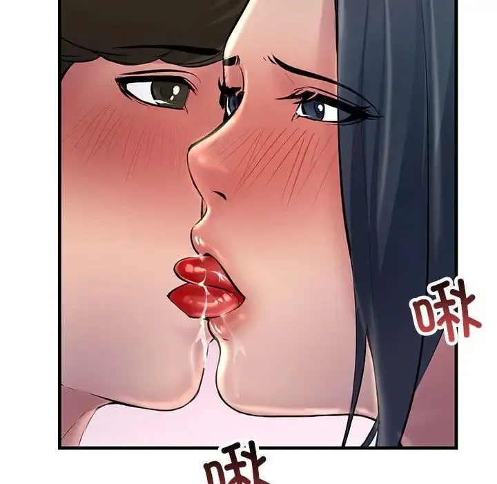 不正常关系 第23話 第50页