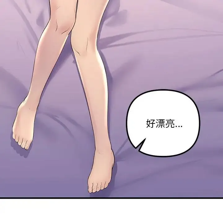 不正常关系 第23話 第55页
