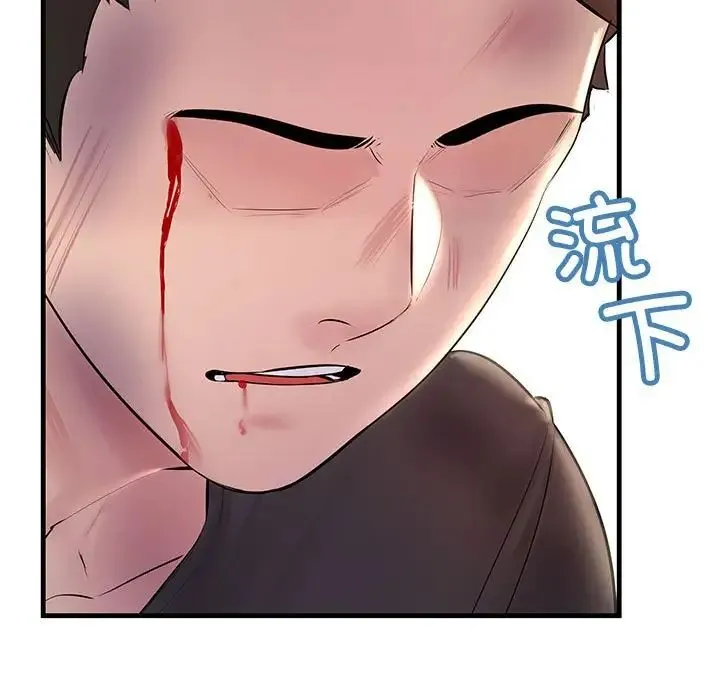 不正常关系 第23話 第84页