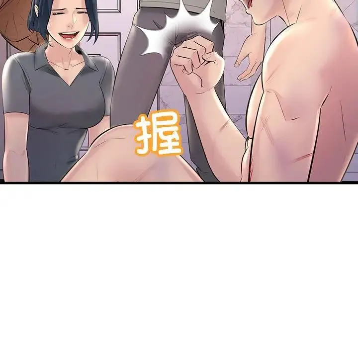 不正常关系 第23話 第98页