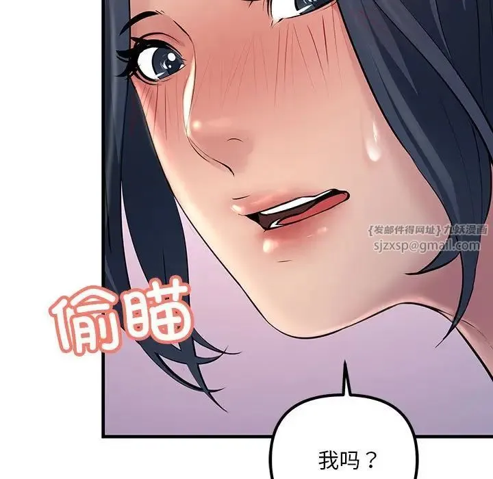 不正常关系 第23話 第106页