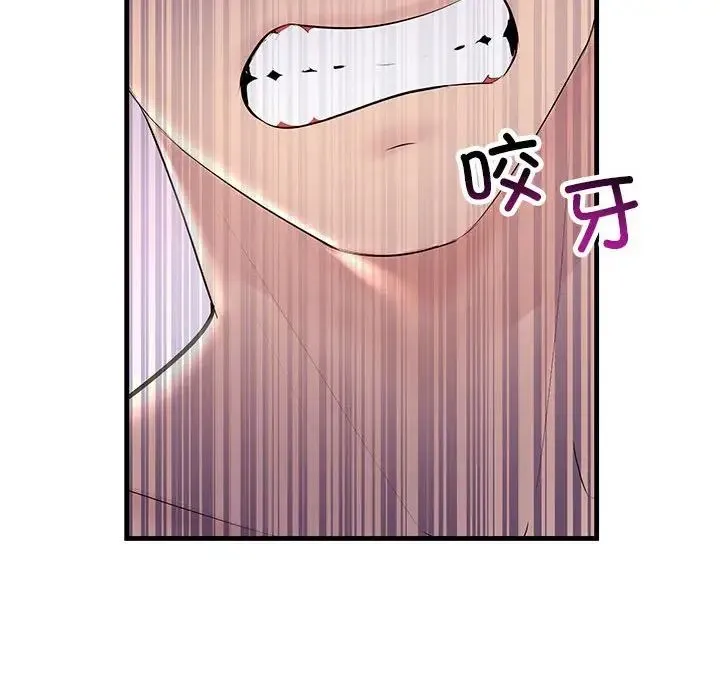 不正常关系 第23話 第147页