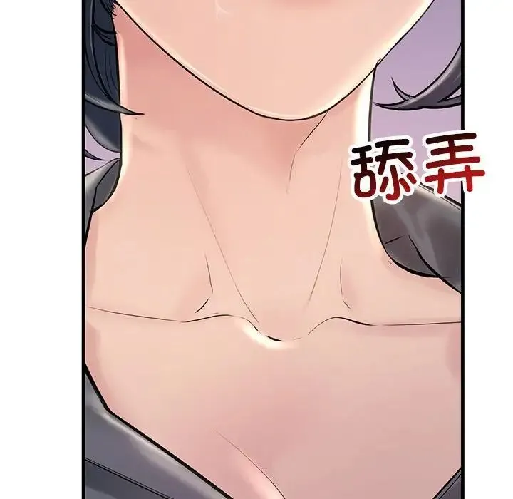 不正常关系 第23話 第176页