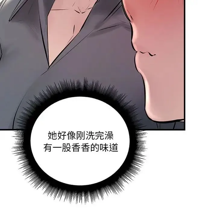 不正常关系 第23話 第126页