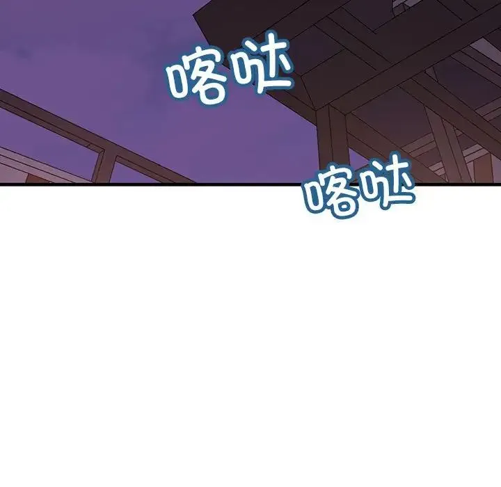 不正常关系 第9話 第37页