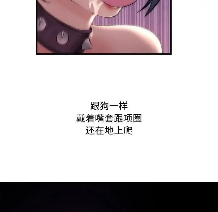 不正常关系 第9話 第146页
