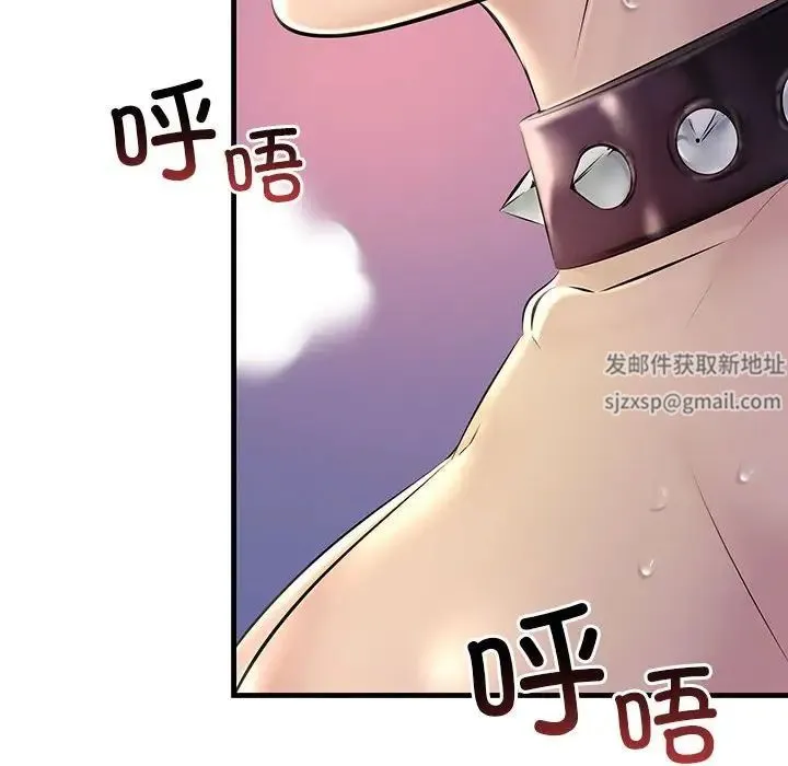 不正常关系 第9話 第116页