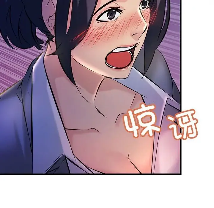 不正常关系 第9話 第76页