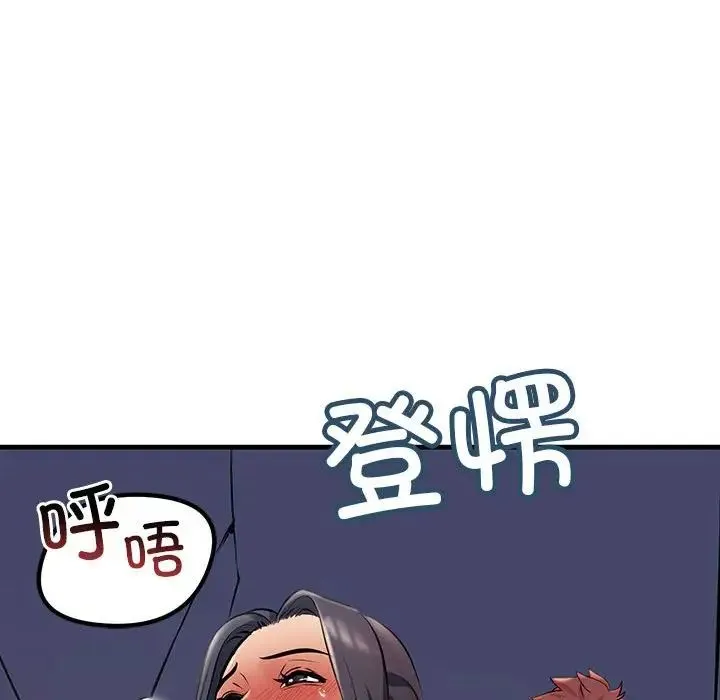 不正常关系 第9話 第117页