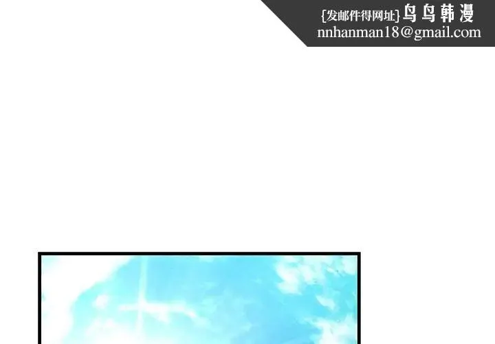 不正常关系 第9話 第1页