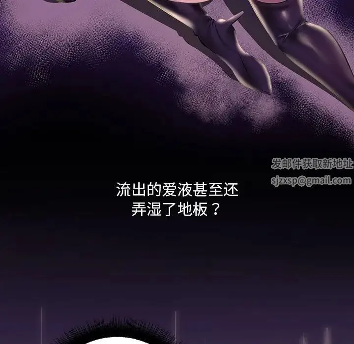 不正常关系 第9話 第148页