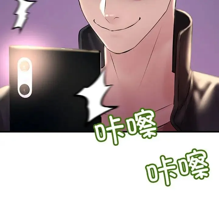不正常关系 第9話 第121页