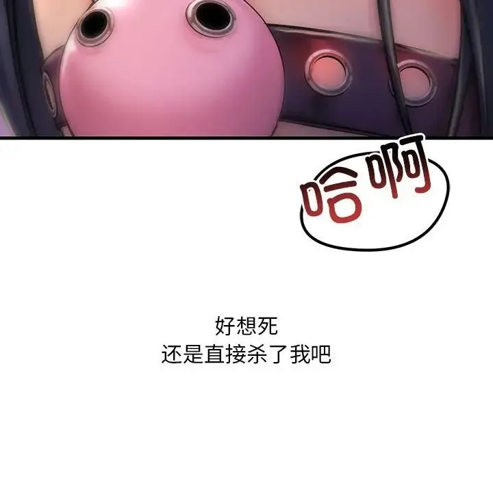 不正常关系 第9話 第126页