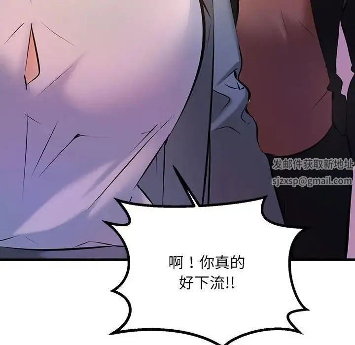 不正常关系 第9話 第50页