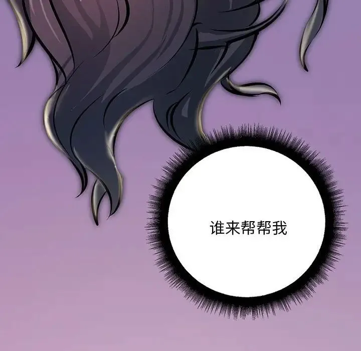 不正常关系 第9話 第151页