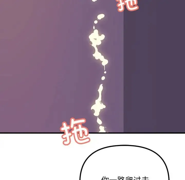 不正常关系 第9話 第133页