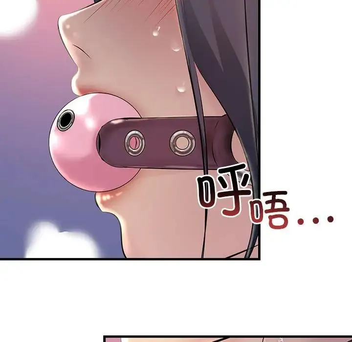 不正常关系 第9話 第115页