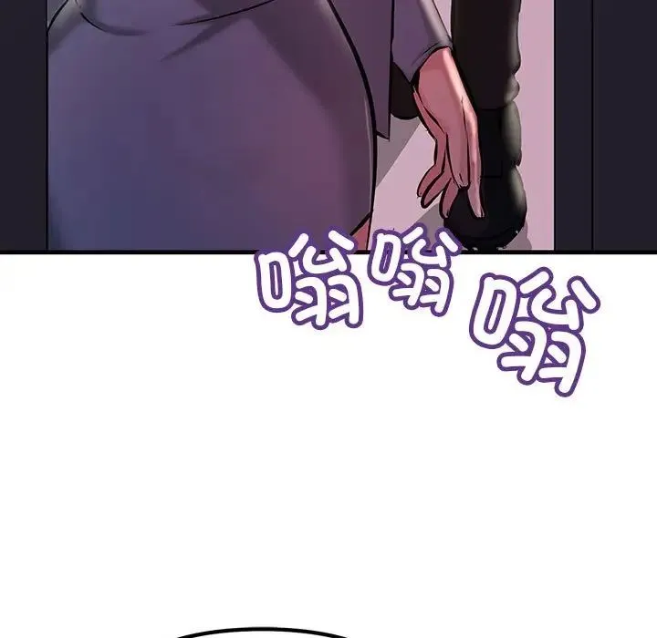 不正常关系 第9話 第43页