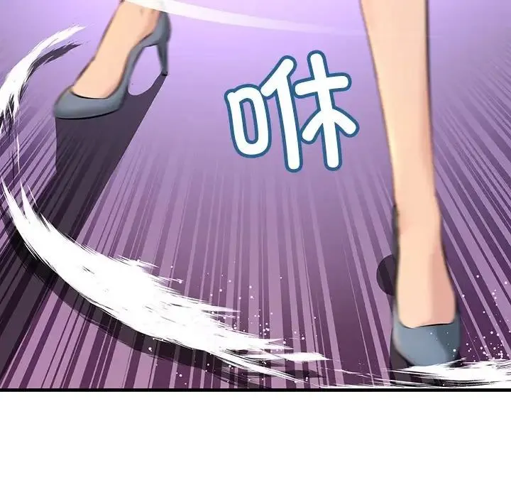 不正常关系 第9話 第52页