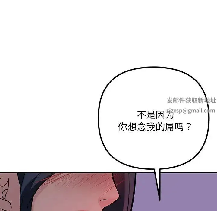 不正常关系 第9話 第48页