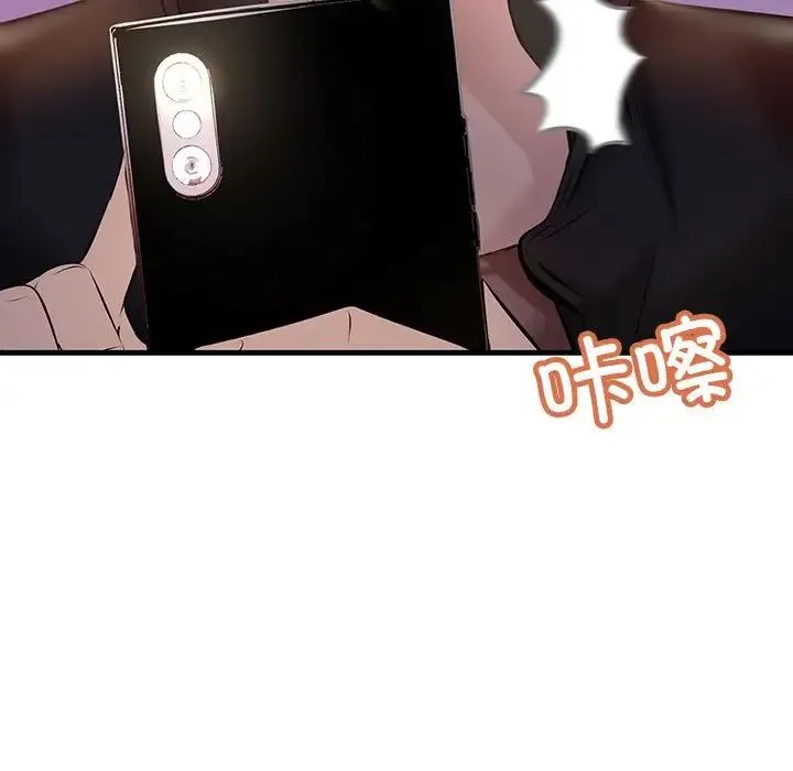 不正常关系 第9話 第65页