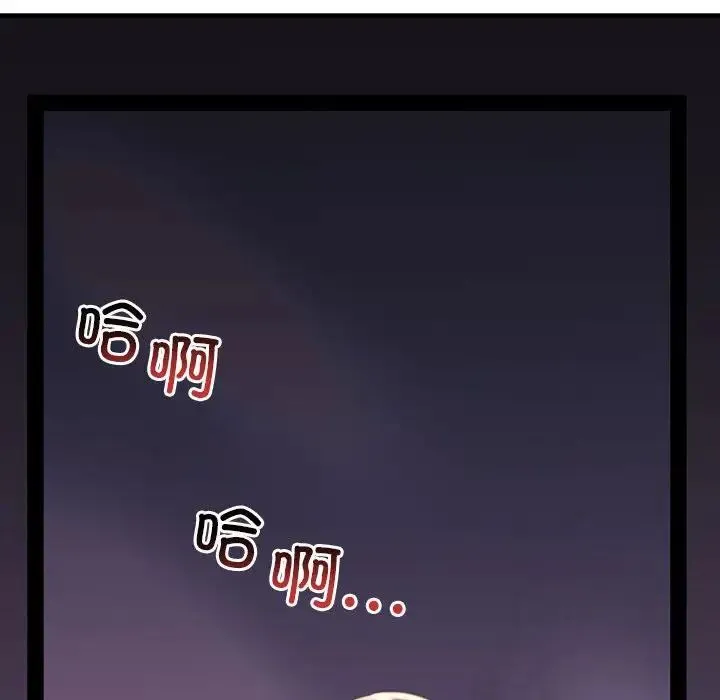 不正常关系 第9話 第140页