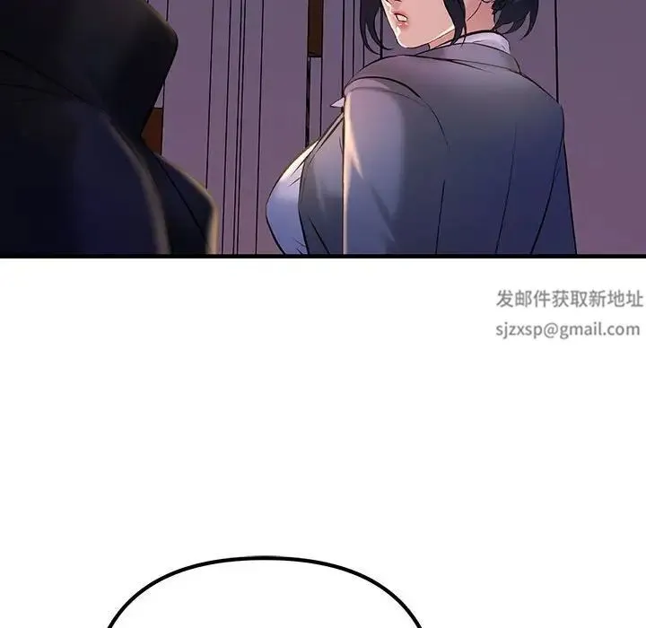 不正常关系 第9話 第97页