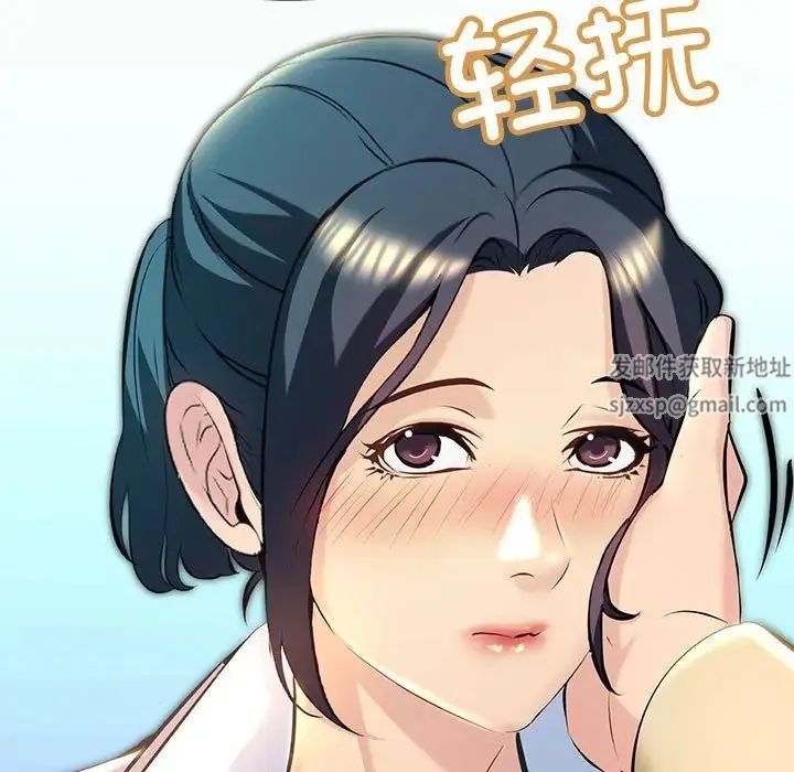 不正常关系 第9話 第27页