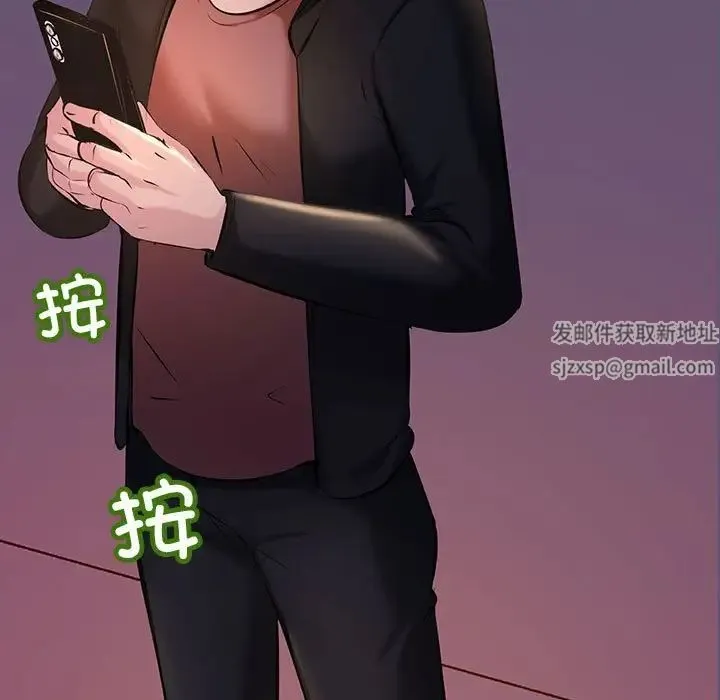 不正常关系 第9話 第69页