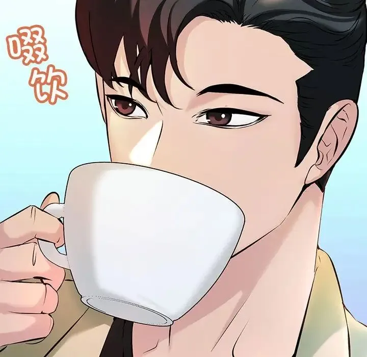 不正常关系 第9話 第7页