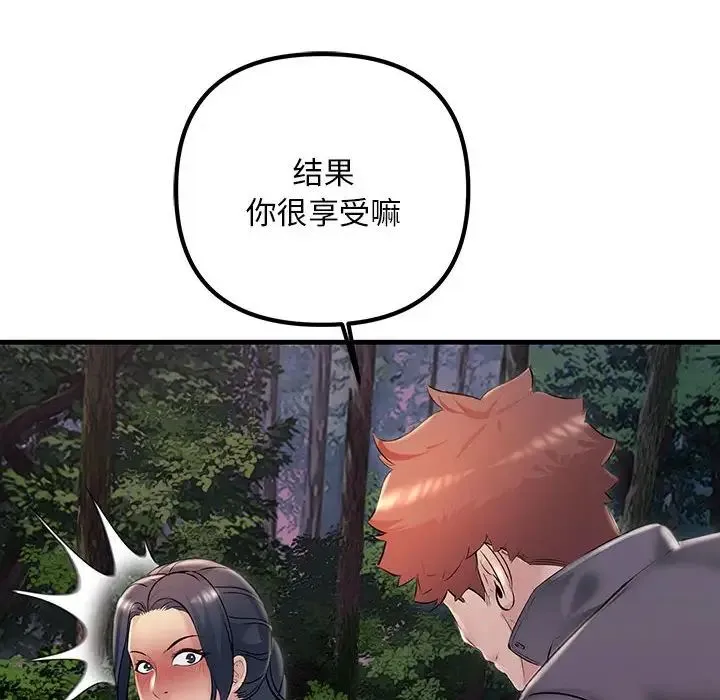 不正常关系 第37話 第102页