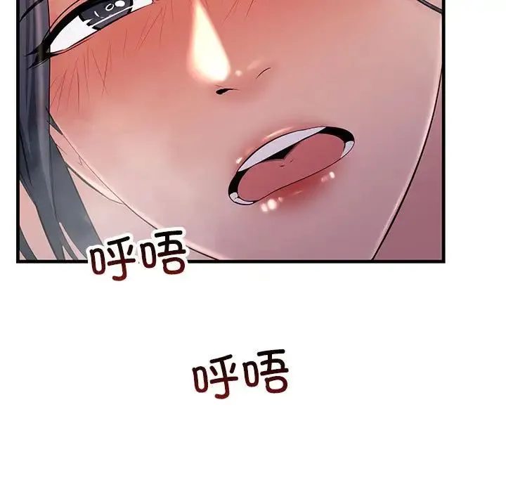 不正常关系 第37話 第131页