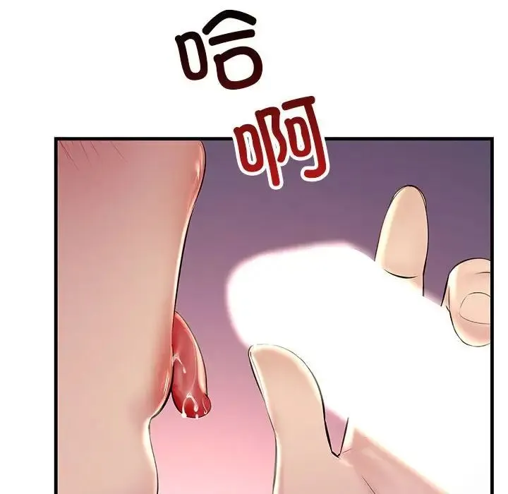 不正常关系 第37話 第142页