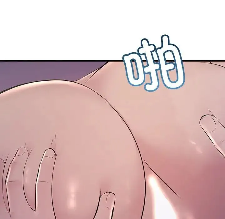 不正常关系 第37話 第108页
