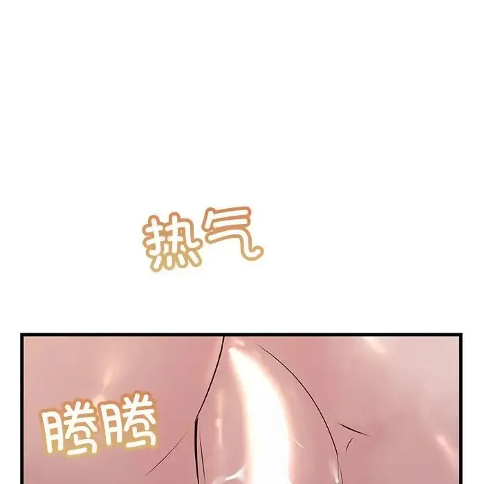 不正常关系 第37話 第104页