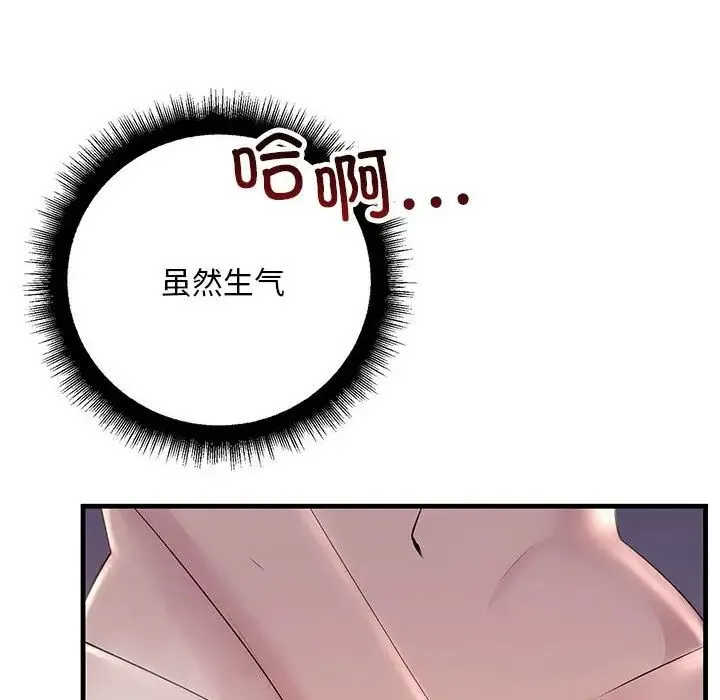 不正常关系 第37話 第154页