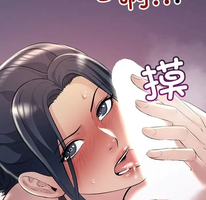 不正常关系 第37話 第140页