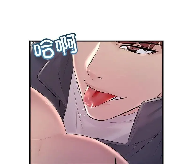 不正常关系 第37話 第126页